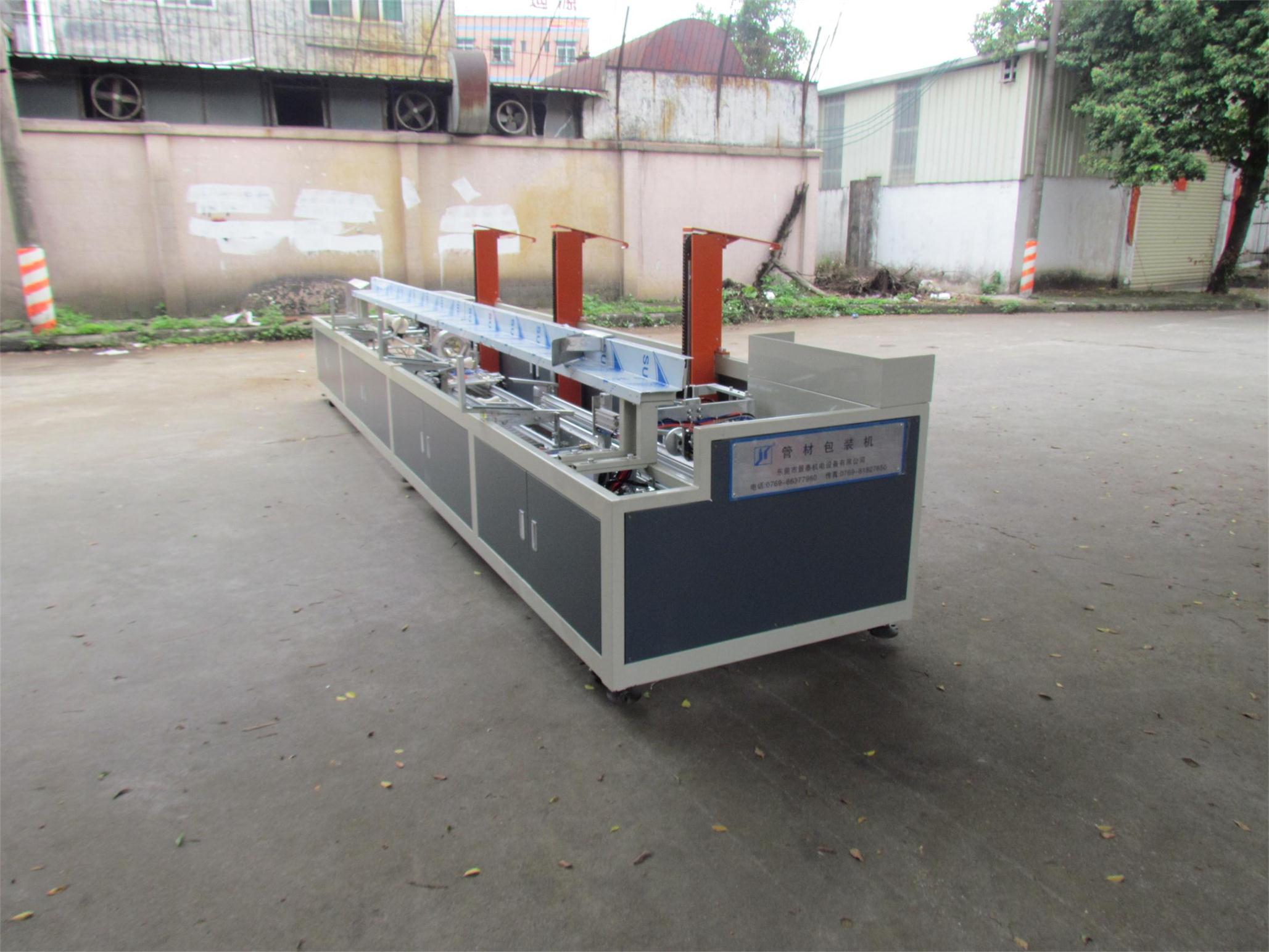 管(guan)材包裝機