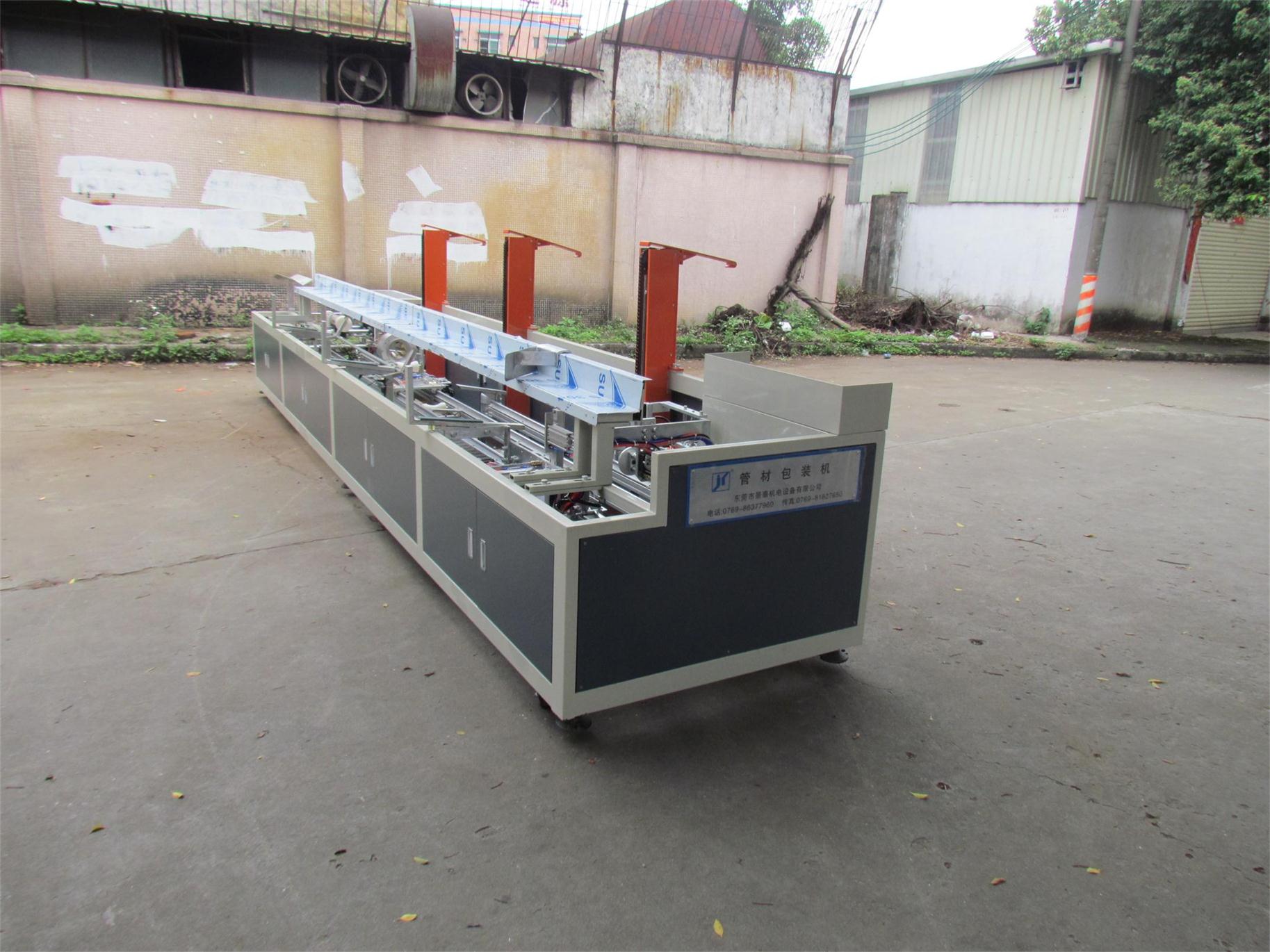 管(guan)材包裝機